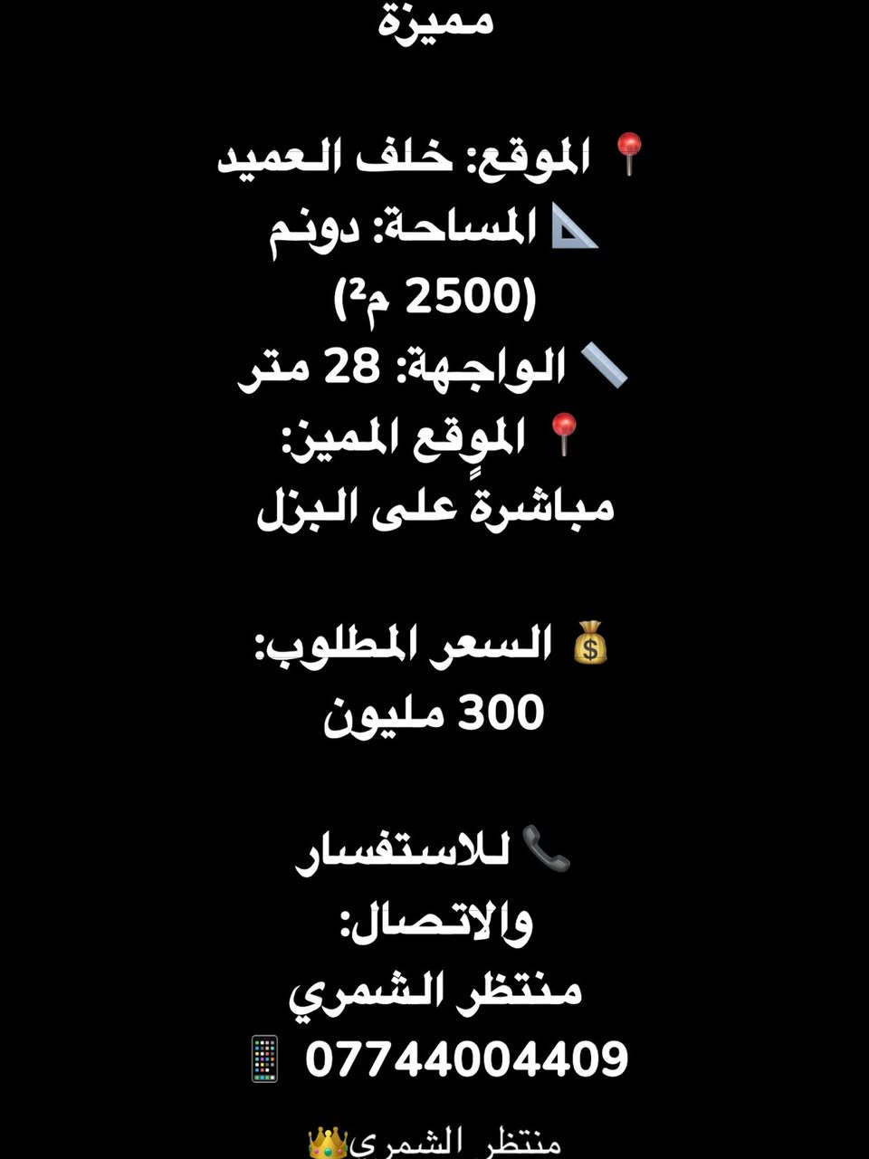 جامعة العميد • ١٢٥٠م • واجهة ١٨م