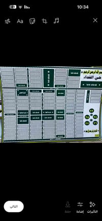 قطعة ٢٤٩٧٠ • حي الفداء • ٢٠٠م