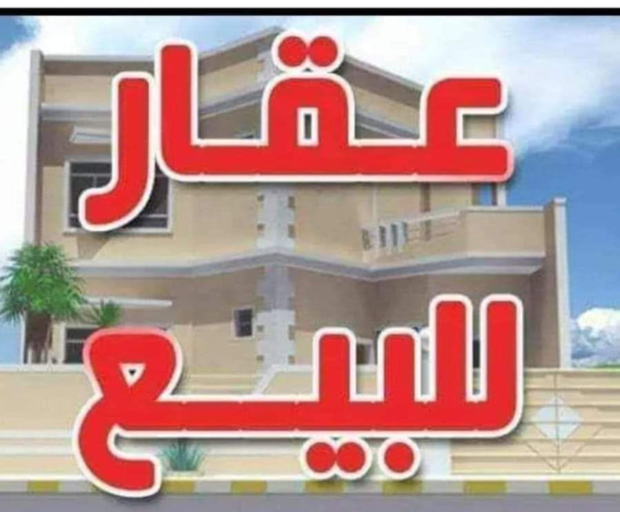 دار للبيع الشعله الدوانم خلف السكه 
قرب شارع سكله  ابو موسى
٥٠ متر طابقين واجه ٥ متر النزال ١٠ 
كامل خدمات كامله 
السعر ٦٠ 
***********
