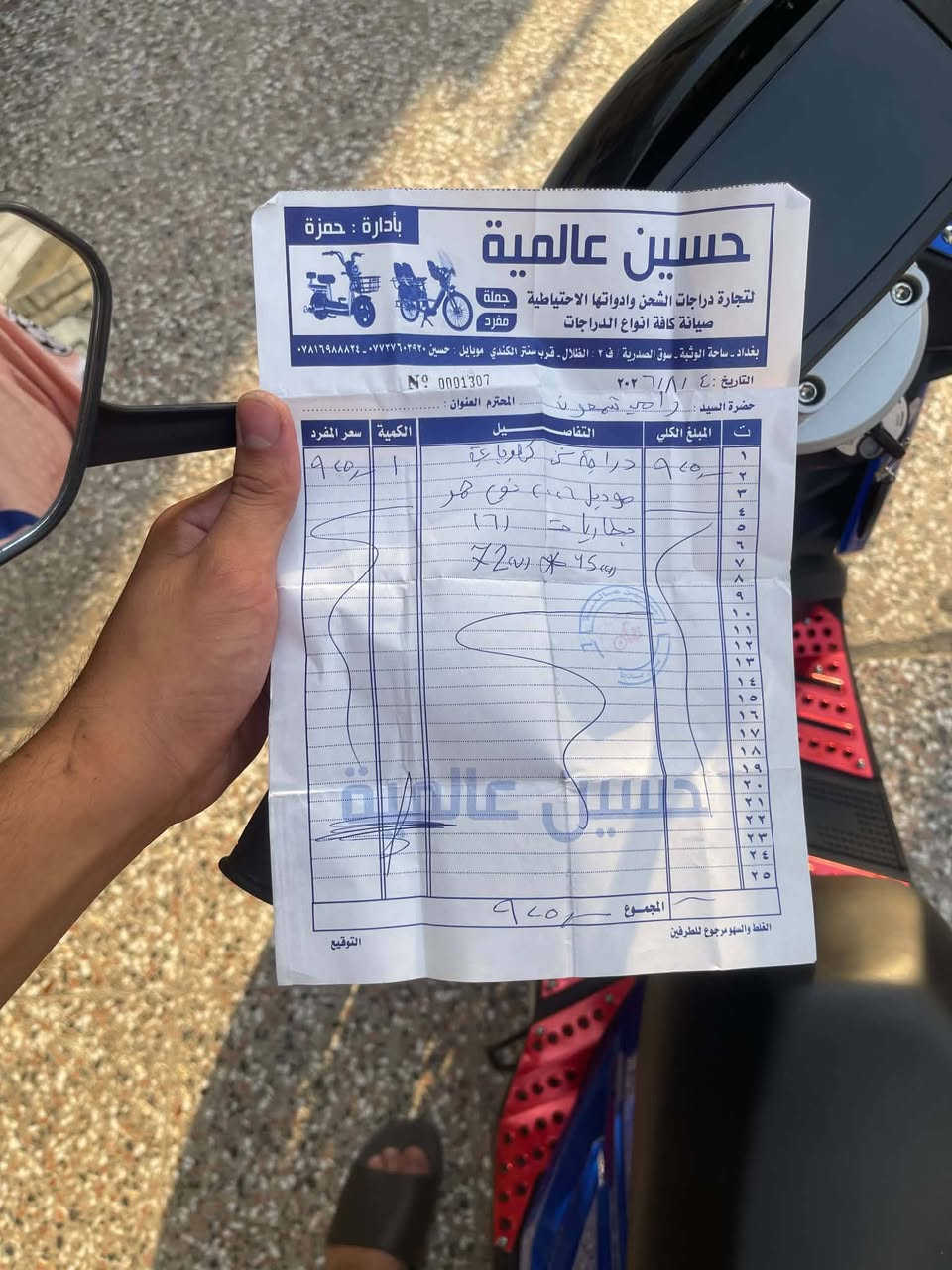 للبيع دراجة سكنس همر بيها هواي مواصفات اتصل علية وافهمك عنواني بل واتساب ***********

