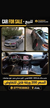 سكات باك • ٦٫٤ هيمي • ٢٠١٩