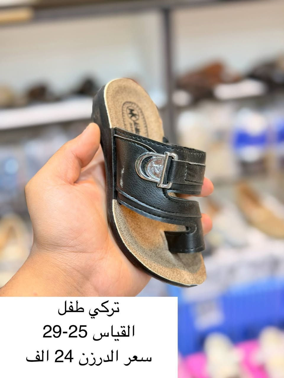 تركي طفل
التفاصيل داخل الصوره
متوفر توصيل لجميع المحافظات 
كروب واتساب 
https://chat.whatsapp.com/DrtzbpwSJyWGPEGHn9wQyg?s=cl&p=a&mlu=4
رابط قناة التليكرام//
https://t.me/shams12297
للحجز والاستفسار مراسله الصفحه
رقم الواتساب//
***********
