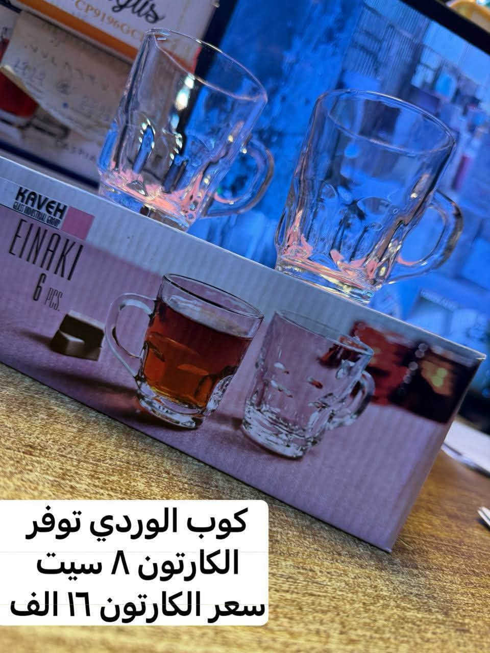 جديد 🆕 
من محلات 🏬 
حيدر وأحمد العبدلي 
 بغداد / الشورجه 
مقابل عماره الضمان 
رقم موبايل 
احمد العبدلي 
*********** 
***********
حيدر العبدلي 
*********** 
رابط 🔗 التلكرام 

https://t.me/+nXFmdk1b9g81MGNi
رابط 🔗 الواتساب 

https://whatsapp.com/channel/0029VbAsat47oQhWS3WyoH07
رابط الانستا 

https://www.instagram.com/m.h.a.83_?stkn=NHdlcG9qd29nNzJ1&utm_source=qr
