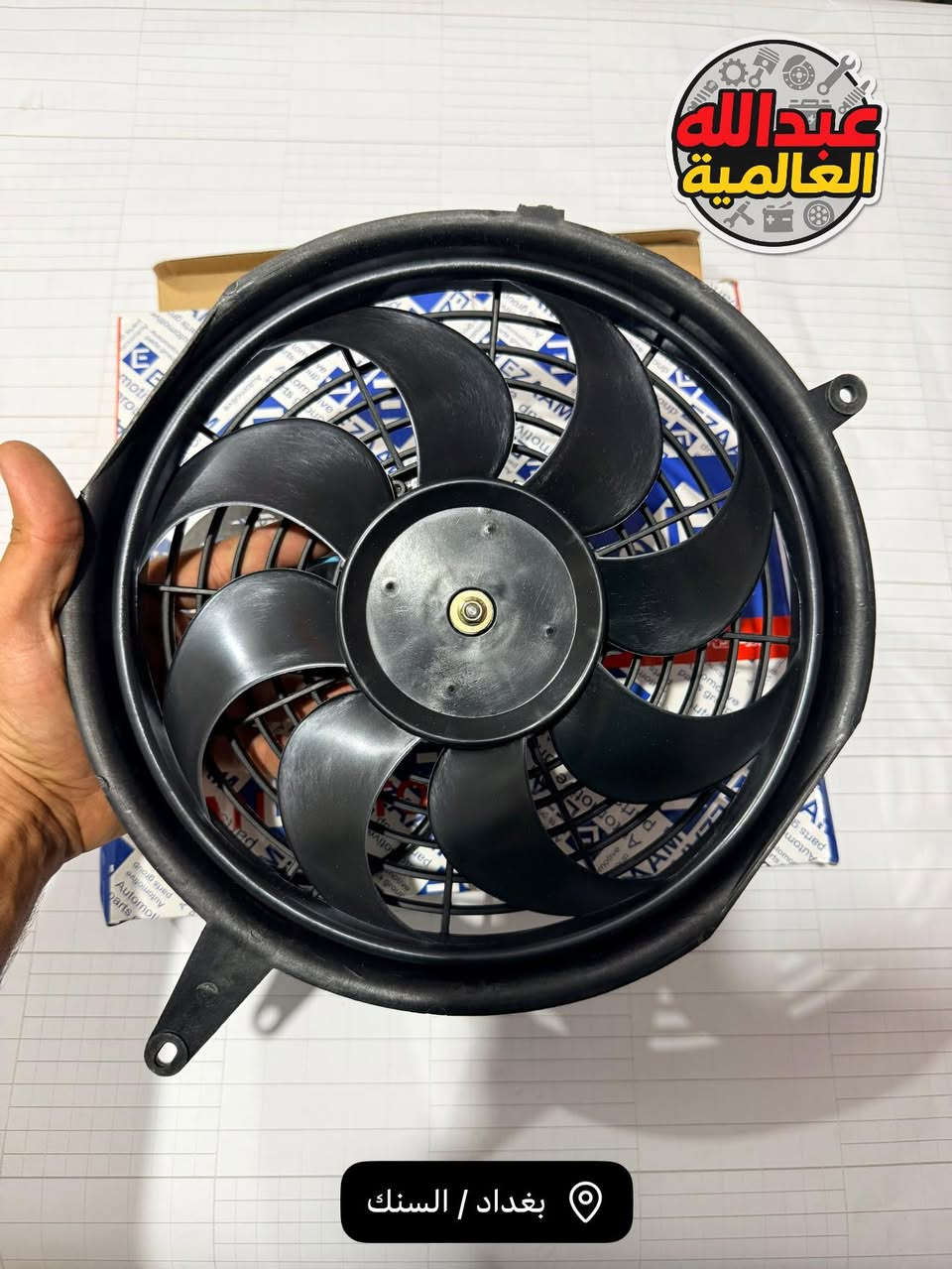 توفرت مراوح تبريد اضافيه عالية الجودة ((جوكر ))لجميع انواع السيارات جملة 
***********
***********
#تبريدسيارات #سياراتكوري #تيوتا #النترا #تصليح #كيا #تبريد
#تصليح #مروحةتبريد #فان #ايراني #صيني #هيونداي #ياباني
#اتحادكورلا #القصرالابيض #السنك #العراق #بغداد #النجف #البصره #سيارات #قطعغيار #اصلي
