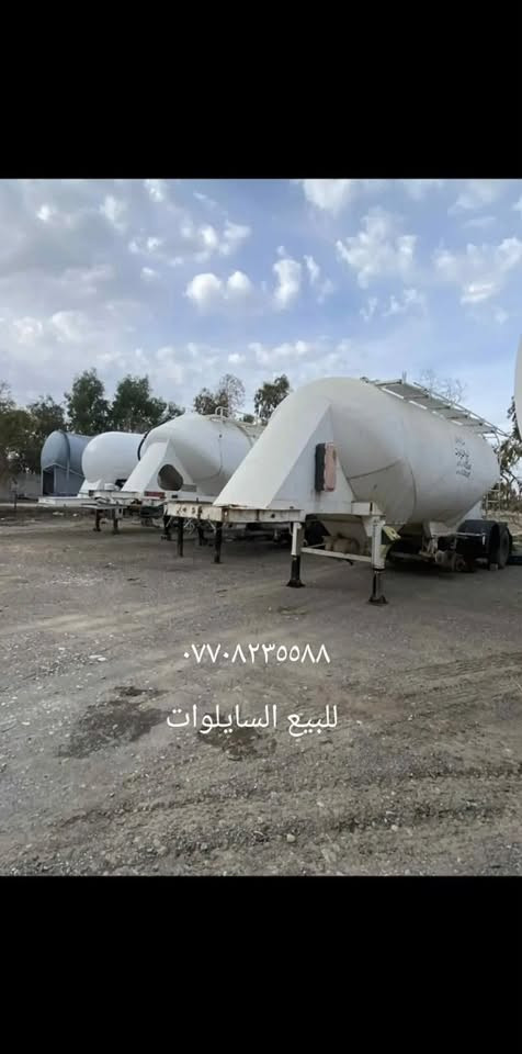 ***********للبيع سايلوات

نص مكتوب في الصور:
- *********** للبيع السايلوات