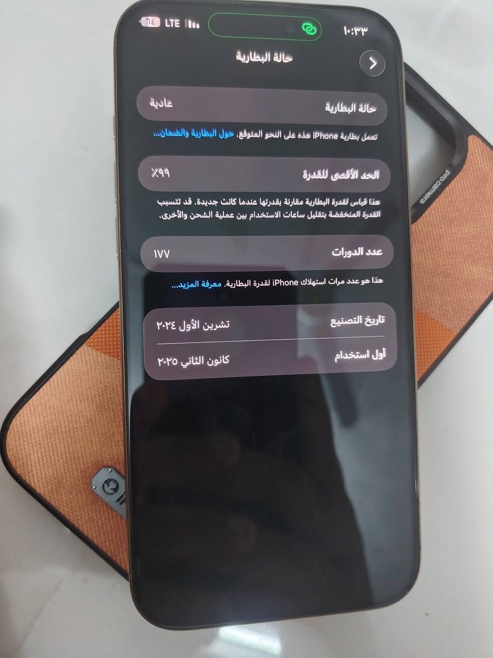 السلام عليكم إيفون 16  برو ماكس شرق الأوسط جهاز جديد كارتونه موجوده لوك بطاريه 99 سعره 1450  وبي مجال رقم ***********
