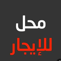 كورنيش التنومة • واجهة ٣٫٥م • نزال ٦م