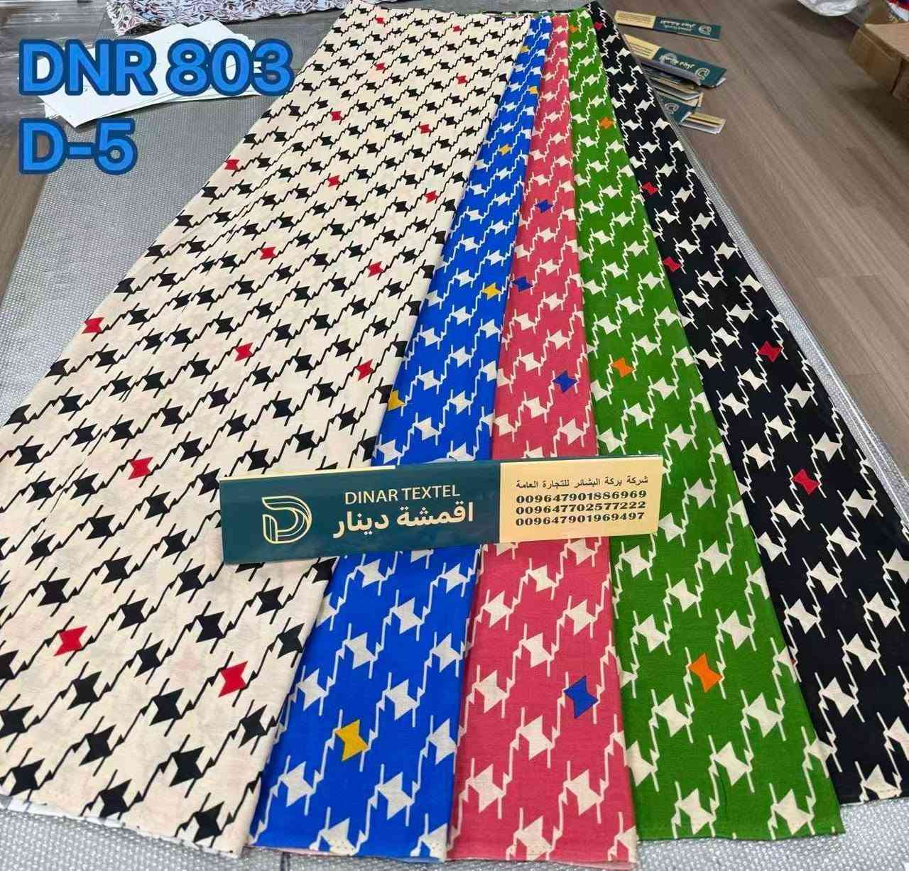بسم الله وعلى بركة

#جديدنا

كريشة كل 3 قطع ب10000

توجد خدمة توصيل جميع محافظات العراق🚙🚙🚙

صلاح الدين 3000 🚙🚙🚙

باقي المحافظات 5000 🚙🚙🚙

العنوان /قضاءالدور /شارع النائب /مقابل مكتبة عيسى الحربي

للاستفسار /*********** اتصال +واتساب

            ***********
