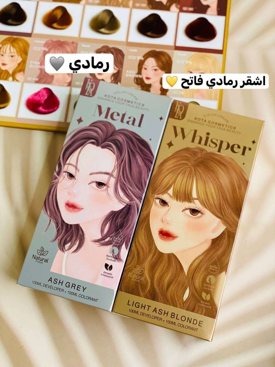 رجعنا وبقوة 🔥
جديد شوب جُمان وصل 😍
خصم خاص لأول 10 بنات يطلبون اليوم!
للطلب :  +964 774 501 6175

نص مكتوب في الصور:
- روتينك لشعر أقوى عناية . تغذية . نمو زيت إكليل الجبل والنعناع
- oudardalkhaleej
- رمادي 🤍
- اشقر رمادي فاتح 💛
- صبغة كوتا الأصلية وصلت، شغل مضمون من المصدر اللي يريد يتأكد من صبغة كوتا، هذا الباركود مالها