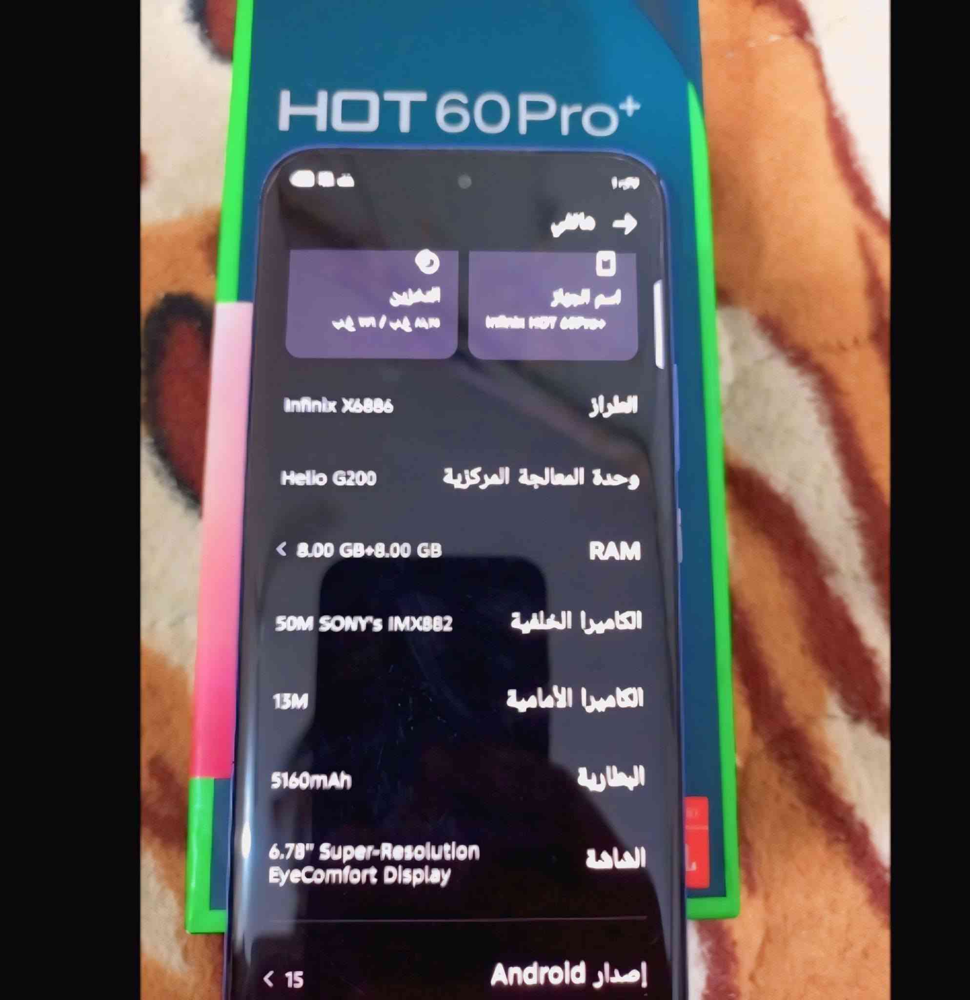 سلام عليكم  جهاز          انفينكس هوت 60برو بلاص 
للبيع السعر250 وبي مجال استعمال 3اشهر 

60 فريم حقيقي 

المكان سماوه جربوعيه ثانيه الجهاز نضيف مامبدل شاشه ماداخل تصليح ابد للستفسار ***********
