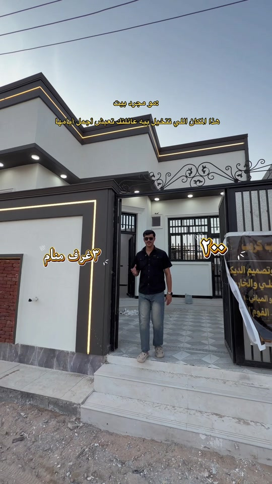 البصرة الصالحية • ٢٠٠م • بناء جديد
