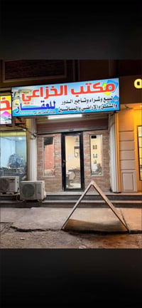 يتوفر بيوت 🏡 للإيجار وشقق وقاعات تجاريه في الشموخ وشارع بغداد  مكتب ال...