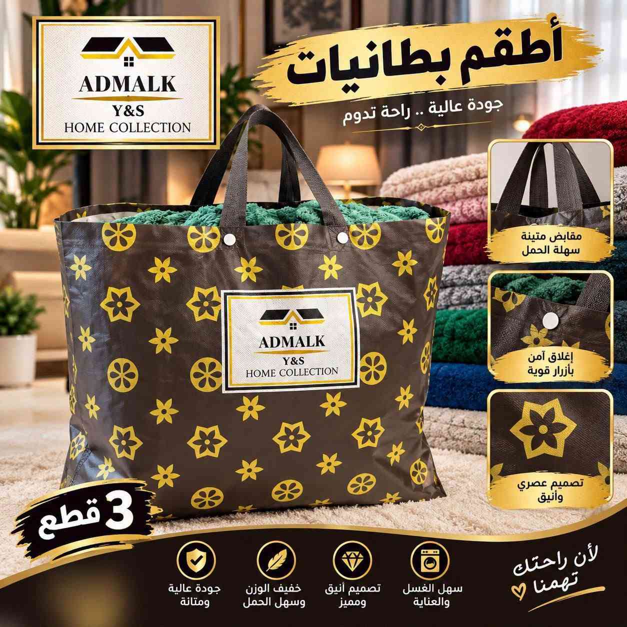 غطوة نفرين فرو بوهيمي حفر حراري مع 2 وجه مخدة 
المسيب السوق الكبير محلات رضا الجاروش شارع زين العابدين *********** يتوفر توصيل

نص مكتوب في الصور:
- غطوه بوهيمي ظهر خروف 3 قطع شد 3 قطع نقشة بوهيمي فاخرة ظهر خروف دافئ حواف متينة وجودة عالية تصميم بوهيمي راقي وأنيق يحافظ على الحرارة جودة عالية ومتينة قماش ناعم ومريح
- أطقم بطانيات جودة عالية .. راحة تدوم ADMALK Y&S HOME COLLECTION 3 قطع مقابض متينة سهلة الحمل إغلاق آمن بأزرار قوية تصميم عصري وأنيق لأن راحتك تهمنا جودة عالية ومتانة خفيف الوزن وسهل الحمل تصميم أنيق ومميز سهل الغسل والعناية
