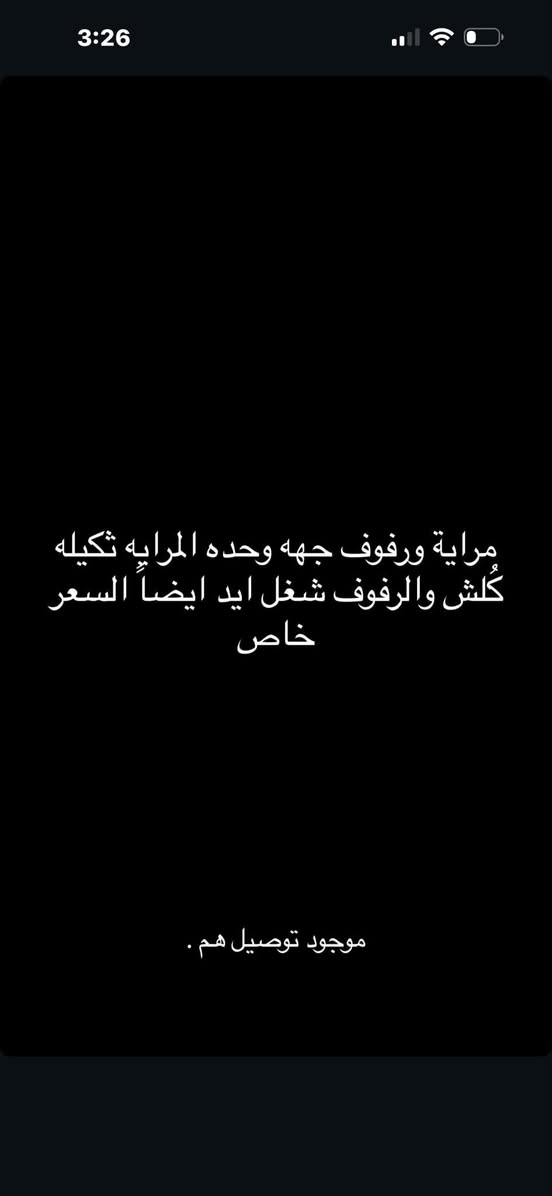للتواصل على الواتساب  ***********
متوفر توصيل
