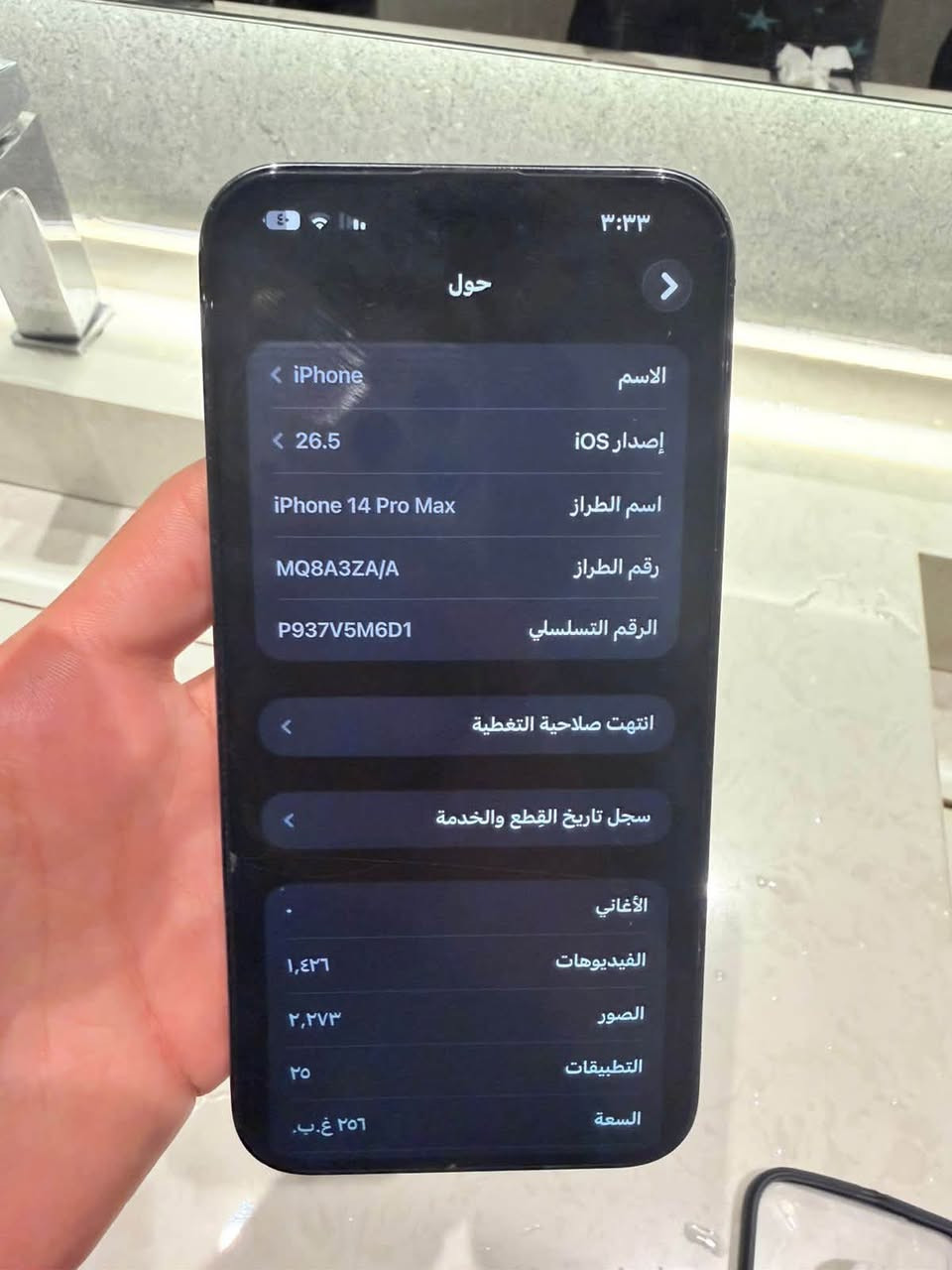 سلام عليكم
ايفون 14 برو ماكس للبيع 
ذاكرة 256
نظيف مع كامل الملحقات
كارتونته موجوده

السعر 850 
رقم ***********
