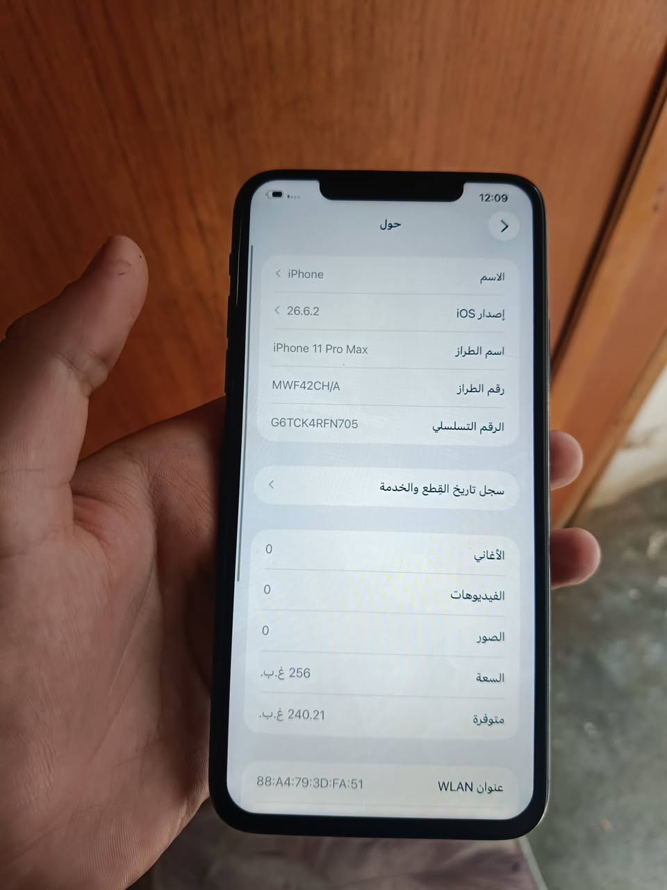 11 pro max 256 95 الف فقط
سيم كارت عاطل ***********

نص مكتوب في الصور:
- 12:09
- حول
- الاسم
- < iPhone
- إصدار iOS
- < 26.6.2
- اسم الطراز
- iPhone 11 Pro Max
- رقم الطراز
- MWF42CH/A
- الرقم التسلسلي
- G6TCK4RFN705
- سجل تاريخ القطع والخدمة
- الأغاني
- 0
- الفيديوهات
- الصور
- السعة
- 256 غ.ب.
- متوفرة
- 240.21 غ.ب.
- عنوان WLAN
- 88:A4:79:3D:FA:51