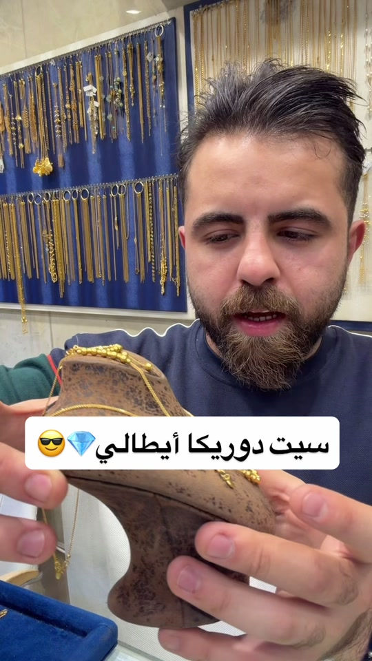 دوريكا صياغه ومجوهرات ألجبوري ألعنوان: ألكاظميه باب المراد داخل قيصيريه فندق ألاسدين👉🏻 *********** هاتف أوقات الدوام من 11 صباحاً الى 9 مساء يتوفر خدمه توصيل بغداد وجميع ألمحافظات الحجز مفتوح ع مدار 24 ساعه

نص مكتوب في الصور:
- سيت دوريكا أيطالي
