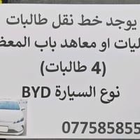 خط طالبات