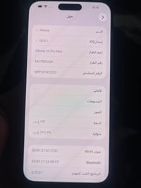 آيفون ١٥ برو ماكس • ٢٥٦ • بطارية ٩٨٪