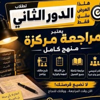 دورات دور الثاني • ابتدائي متوسط اعدادي • جسر ديالى القديم
