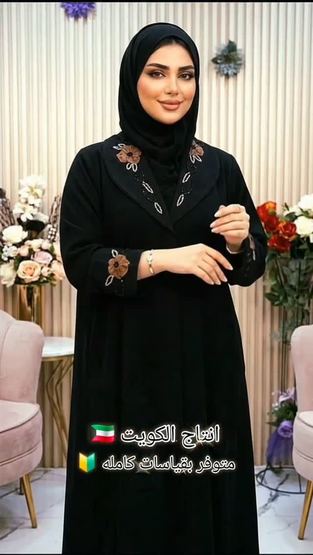 عبايات • عبايات خليجية • كويتية