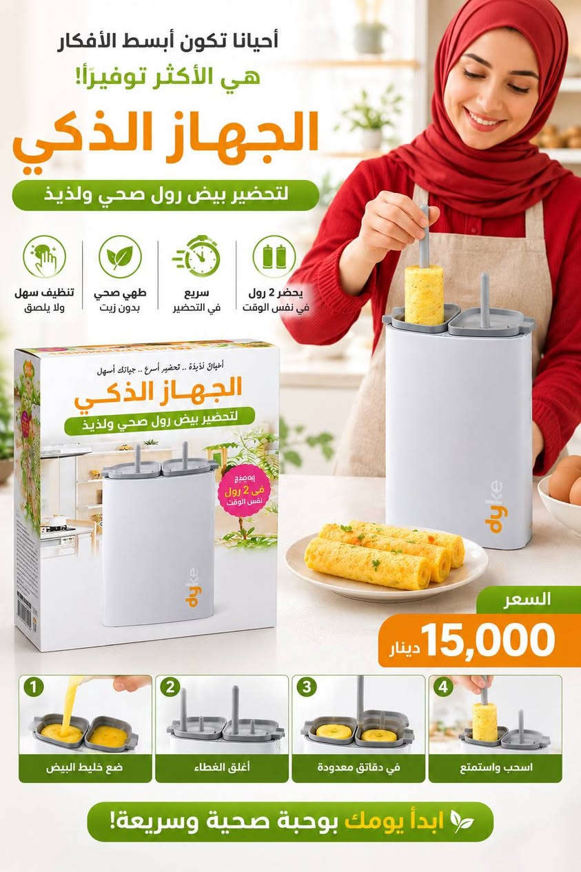 السلام عليكم 
بضاعه امزون اوربيه اصليه 
جدر ضغط سعر 60000
جهاز برم شعر وتصفيف وتجعيد سعر 10000
جهاز تحضير البيض بشكل جميل ودقائق 
السعر 15000
للطلب للتواصل ***********
