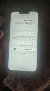 آيفون ١٣ برو ماكس • ٢٥٦ • شاشة مبدلة