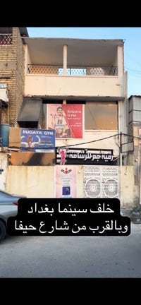 الصالحية شارع النجاريين • شقتين مفصولات • ٣ غرف