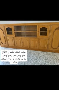 شوملي • بوفيه • ١٫٥م×٣٫٥م