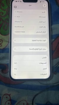 آيفون ١٣ • ٢٥٦ • بطارية ٧٦٪