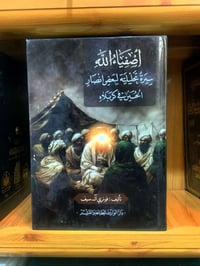 قناة التلكرام • أثير • اسيا