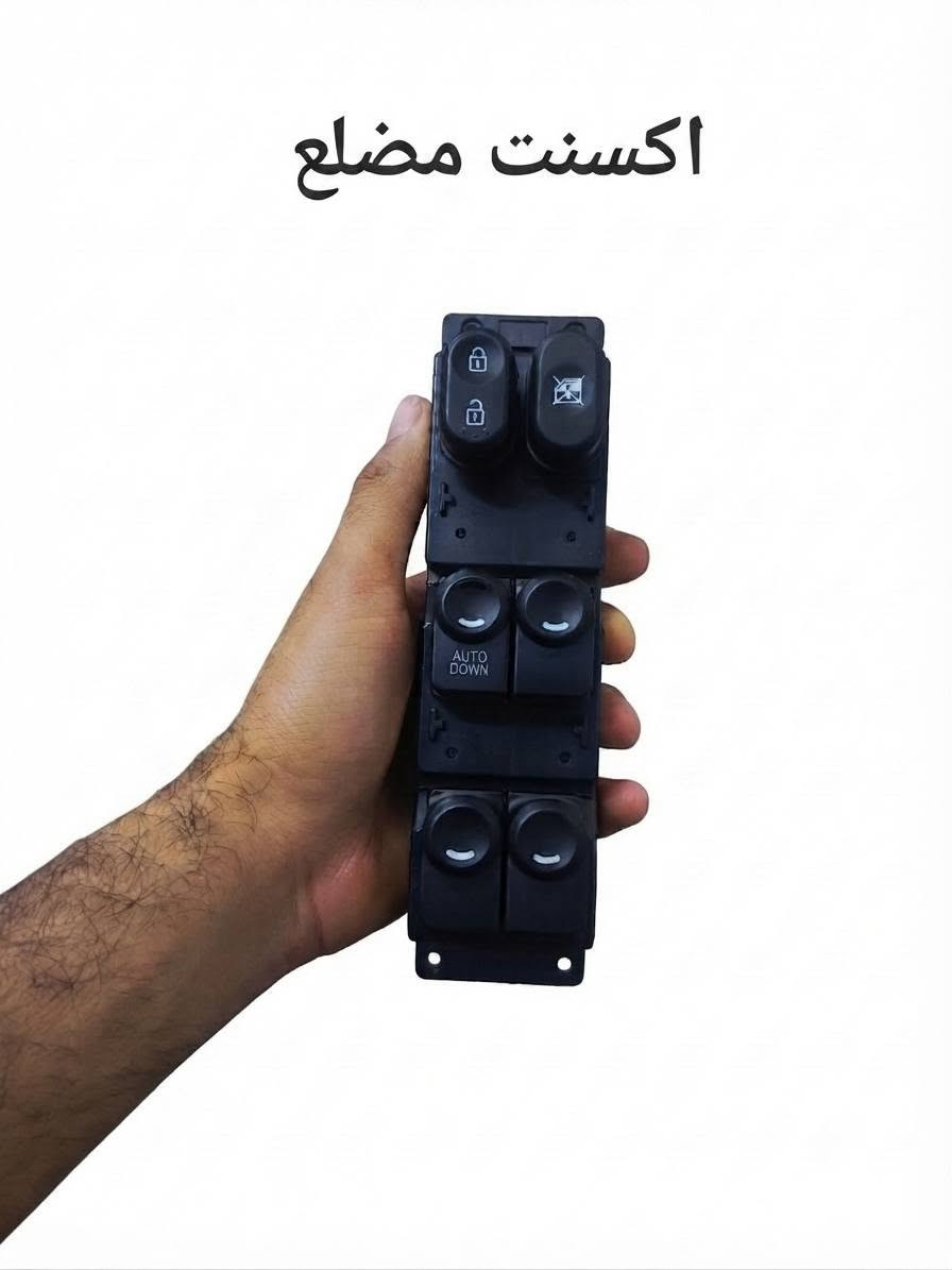 متوفر... كونترول تحكم جام اكسنت مقدسه + اكسنت مضلع AUTO و AUTO DOWN القطعه 20 الف ويوجد توصيل لجميع محافظات العراق للطلب والاستفسار خاص او واتساب ***********
