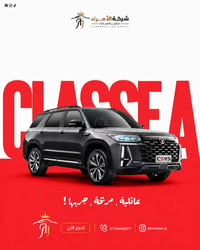 تأجير • سي اس 95 • كربلاء العباس