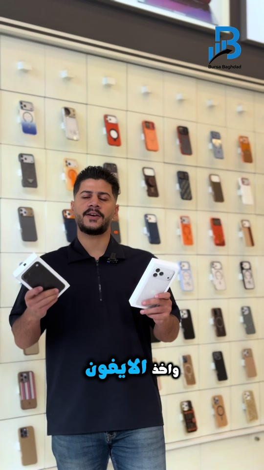 2.395.000 بس !🔥 بدل او راوس جهازك القديم بدّل جهازك القديم وخذ iPhone 18 Pro Max بسعر 2,395,000 د.ع ضمن عرض الاستبدال 🔥 جيب جهازك، خل نقيمه إلك، وابدأ تجربة الـ18 Pro Max الجديد ✨ 📍 الأعظمية – شارع الضباط – بناية بلاد المسك 📞 ***********

نص مكتوب في الصور:
- واخذ الايفون