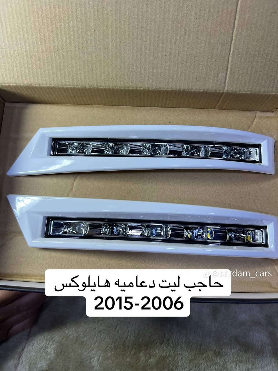 سلام عليكم
بكره كشن جانبي 
درع أسفل محرك حديد +بلاستيك
عدة هايلوكس 2006  -2015
جام لايت امامي 2006-2011 صيني 
لد حاجب دعاميه 
قاعدة مرايه جانبي 
دبه ماء راديتر 
كرن دعاميه خلفي صغير 
يدة باب بدي هايلوكس 2006- 2015 
بك لايت 2016- 2020.   
جام مرايه جانبي 2016 
لمعرفة الأسعار أرسل الصورا عبر الخاص 
 واتسب ***********

نص مكتوب في الصور:
- درع أسفل محرك من 2006- 2015 حديد +بلاستك
- حاجب ليت دعاميه هايلوكس 2015-2006
- بكره كشن هايلوكس
- قاعدة امرايه جانبيه
- بك لايت بيك اب هايلوكس 2016-2020
- كرن دعاميه 10 ألف