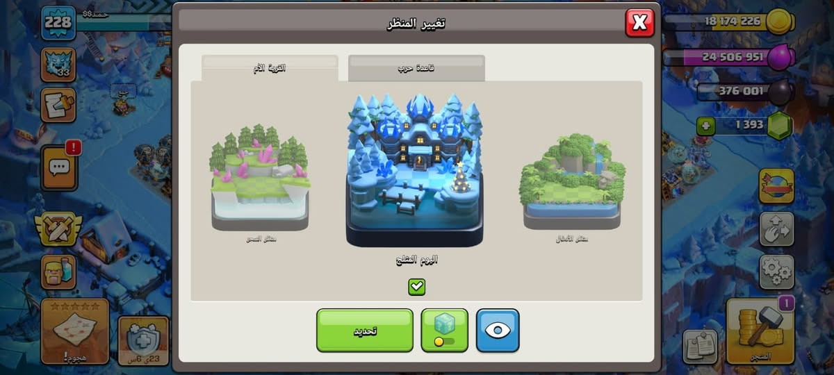 تاون ١٨ • دفاع ماكس • سكنات مشحونه