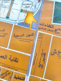 عرصه للبيع مساحته 200م ركن شارع 60 تجاريه مكانه بالمهن الصحيه منطقة ال...