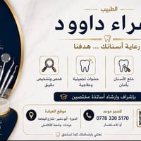 علاج اسنان • مجاني