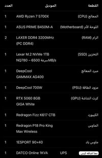 جهاز جديد مصارله شهر عندي موجوده كل التفاصيل بل صوره ولفديو مثل ماموضح...