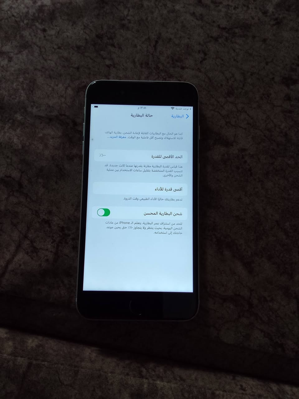 ايفون ٧ بلاس • ذاكرة ٣٢ • بطارية ١٠٠٪