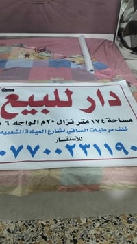 بل حريه دور نواب الضباط