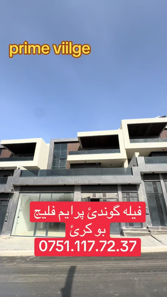 گوندئ برايج فليج • ٣٠٠م • فيلا للإيجار