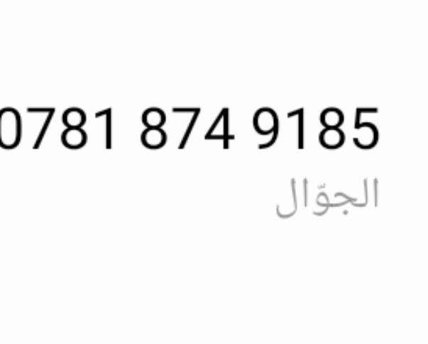 باترول • مقفوله • بيع مستعجل