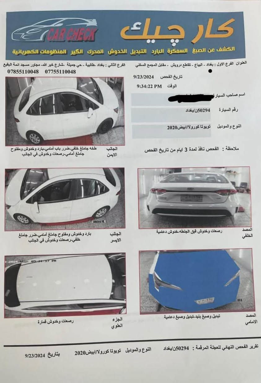 كورولا موديل 2020 امريكيه سياره جاهزه من كلشي رقم بغداد بأسمي تحويل ثاني يوم محرك ١٨٠٠ ضربتها موضحه بصوره هي والسونار مكان السياره بغداد الكاظميه

***********
