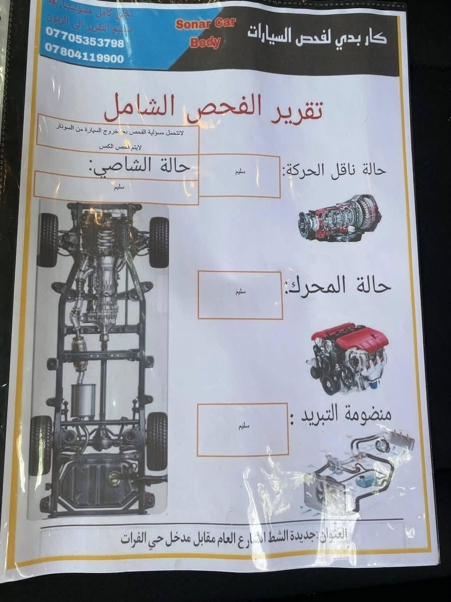 السلام عليكم 🌹
🚘 النترا هايبرد 2025 — فول مواصفات 🔥

🇺🇸 وارد أمريكي بدون حادث
📋 رقم بغداد — باسمي
🔄 تحويل مباشر
📍 العنوان: الراشدية — بغداد

💰 السعر: 157 ورقة
💵 أكو مجال للتفاوض بعد المعاينة

📞 للاستفسار: ***********
