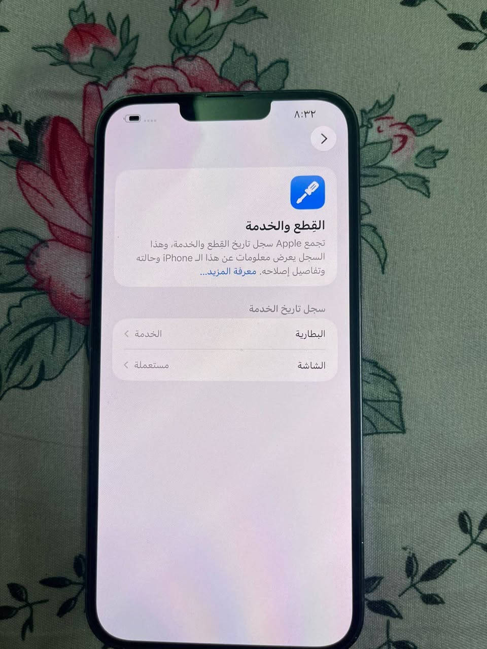 ١٣برو ماكس شرق اوسط ابدل شاشه مال تفصيخ  مكتوب عليه بل الاعداد  مستعمله ذاكره ٢٥٦ بطاريه ٧٣نضافه ١٠٠من١٠٠ سعر ٥٧٥ بغداد مدينه ااصدر***********
