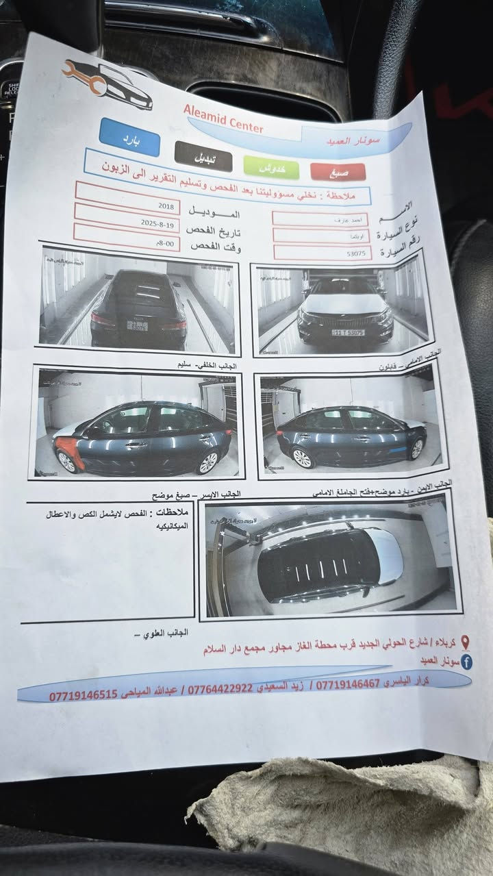 سلام عليكم سياره للبيع اوبتمه فول موديل (18)السياره فول مواصفات مكان السياره الحمزه الغربي هذا رقمي والتفاصيل بلمنشور معه السونار  ***********
