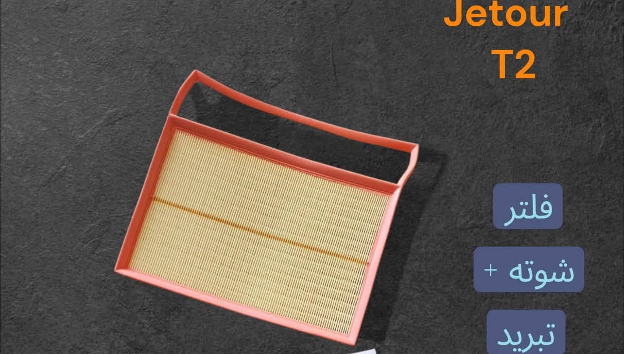 لا توجد تفاصيل

نص مكتوب في الصور:
- زيد الخفاجي تجارة الادوات الاحتياطية للسيارات الصينية تتوفر جميع مواد جيتور بأسعار تنافسية | مواد اصلية *********** *********** المبياع - الحي الصناعي شارع 3
- داشنج خلفي
- براكيت جيتور
- واتساب بدنة داشنج
- اداشنج امامي يسار
- Jetour T2 بك لايت جيتور T2 ZAID ALKHAFAJI FAW CHERY ZAID ALKHAFAJI
- واتساب صندوق جيتور T2
- دعامیه امامیه جیتور Jetour T2
- جيتور T2 هلال جامغ T2
- Jetour T2 فلتر + شوته تبريد