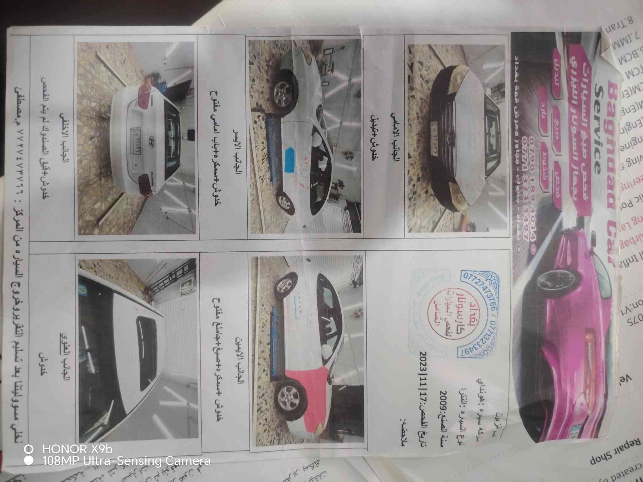 سلام عليكم كلشي موضح بدون دواخل خليجية 9 انكليزي بسمي
مكينه كير نااعمه تبريد شغال بس كنبريسر تعبان بس بل ميش تبرد سعر 97 العنوان المحمودية حي العسكري
***********
***********
واتساب

نص مكتوب في الصور:
- HONOR X9b
- 108MP Ultra-Sensing Camera
- HONOR X9b 108MP Ultra-Sensing Camera
- صبغ