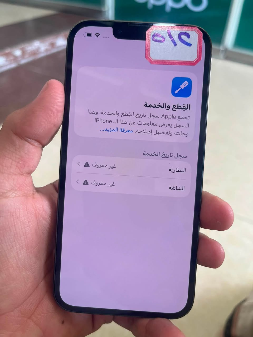 ايفون 13 برو
512كيكا
88 بطارية
مبدل شاشة وبطارية أصليات ظمآن 30 يوم بالجهاز 
600 الف 
***********
